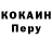 Cocaine Колумбийский Squee