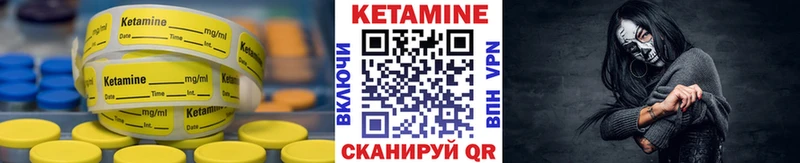 Кетамин ketamine  даркнет сайт  Кизляр 