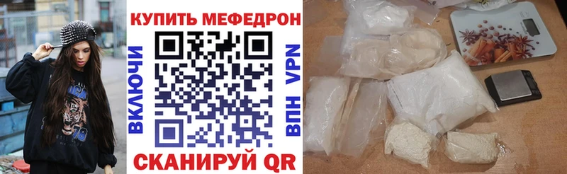 МЯУ-МЯУ мука блэк спрут онион Кизляр
