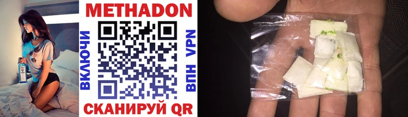 МЕТАДОН methadone  Кизляр 